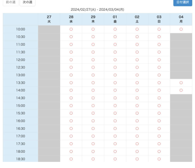 WEB予約管理（LINE活用）